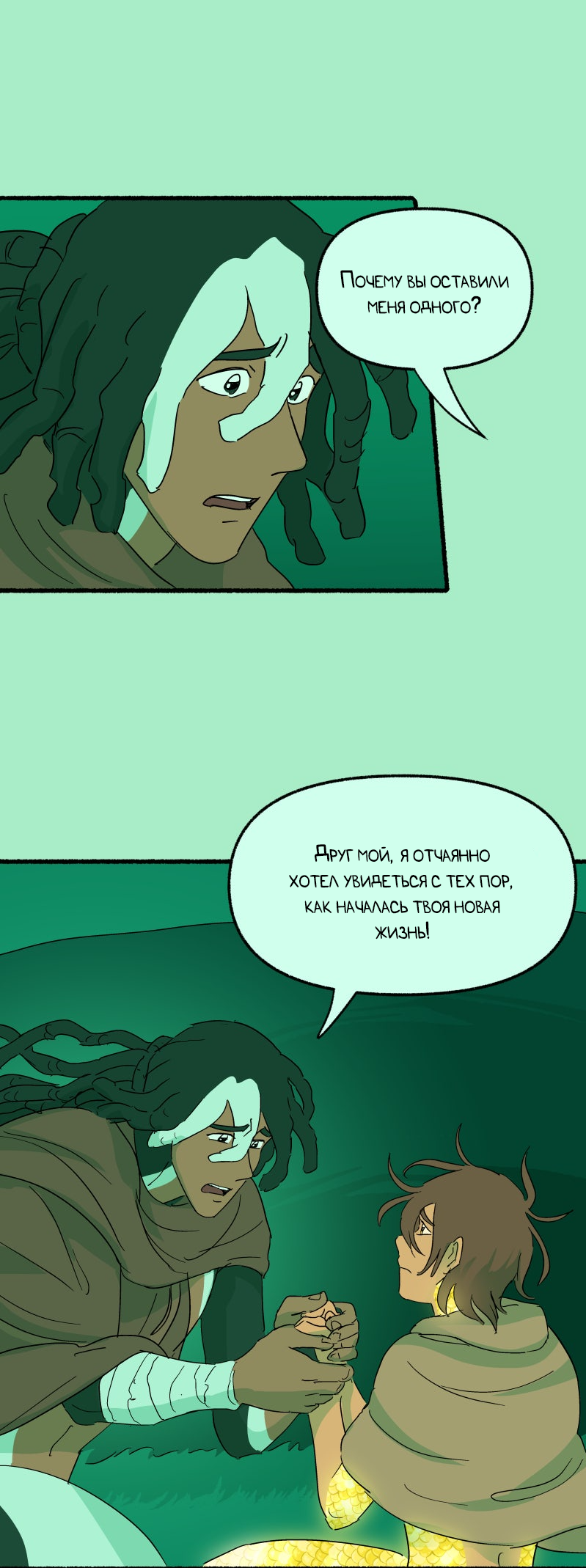 Манга Замок Пловца - Глава 187 Страница 17