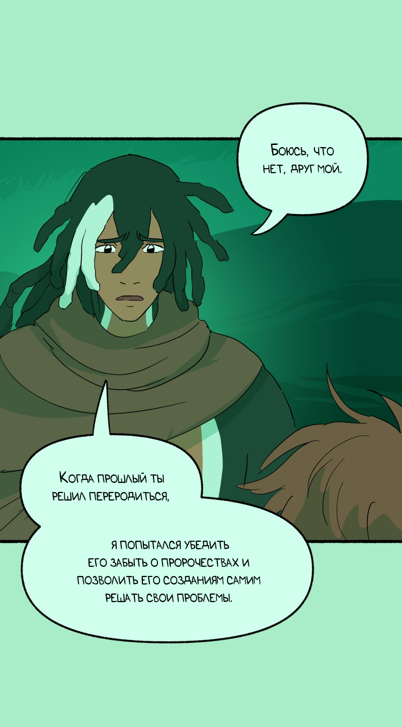 Манга Замок Пловца - Глава 187 Страница 11