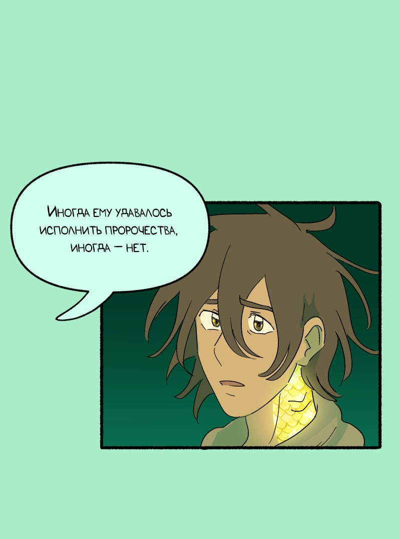 Манга Замок Пловца - Глава 187 Страница 8