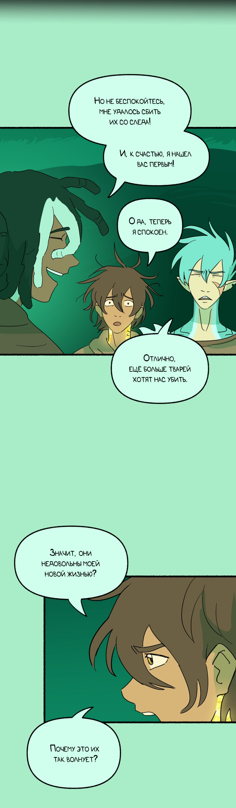 Манга Замок Пловца - Глава 187 Страница 22