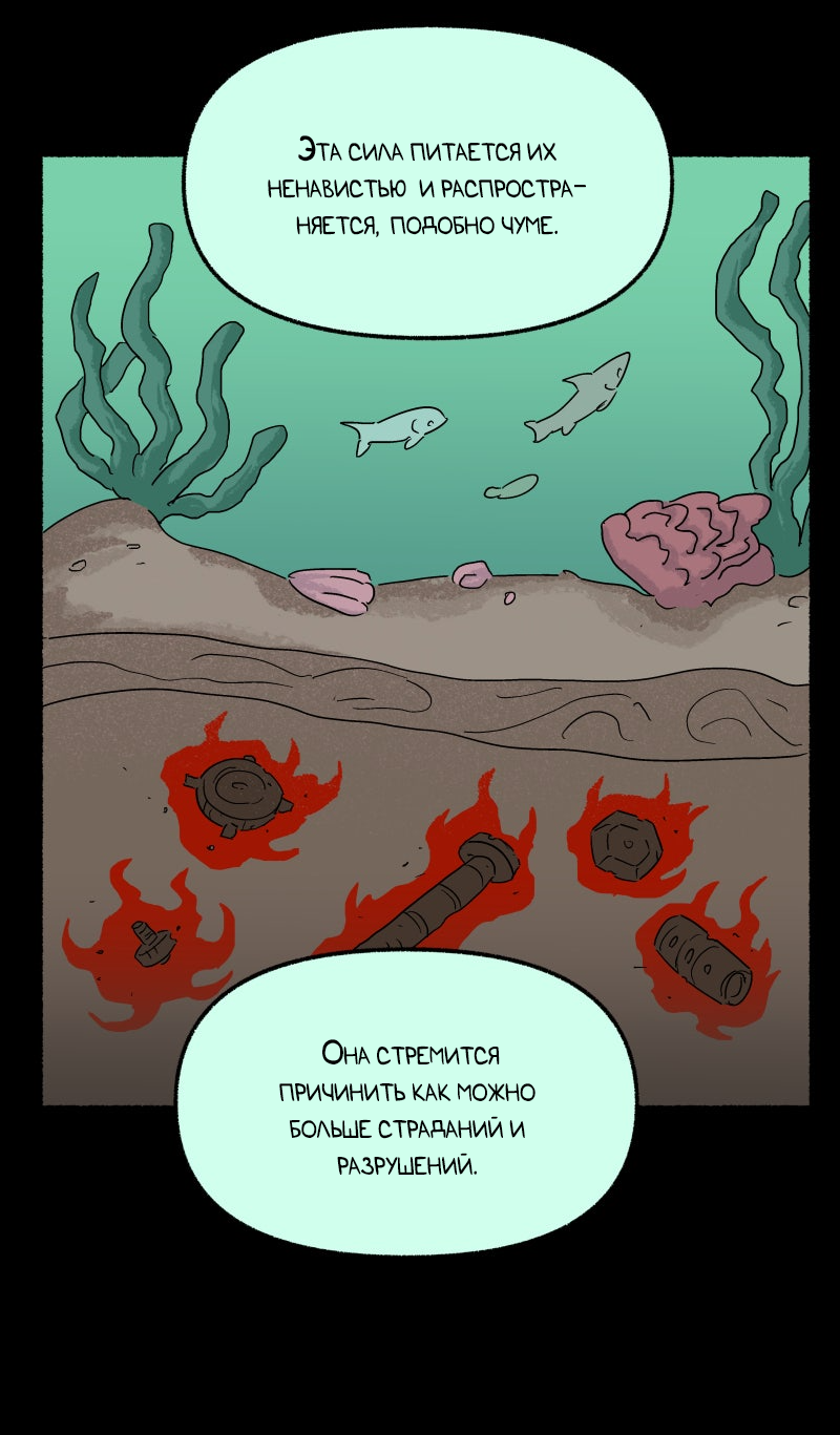 Манга Замок Пловца - Глава 187 Страница 25