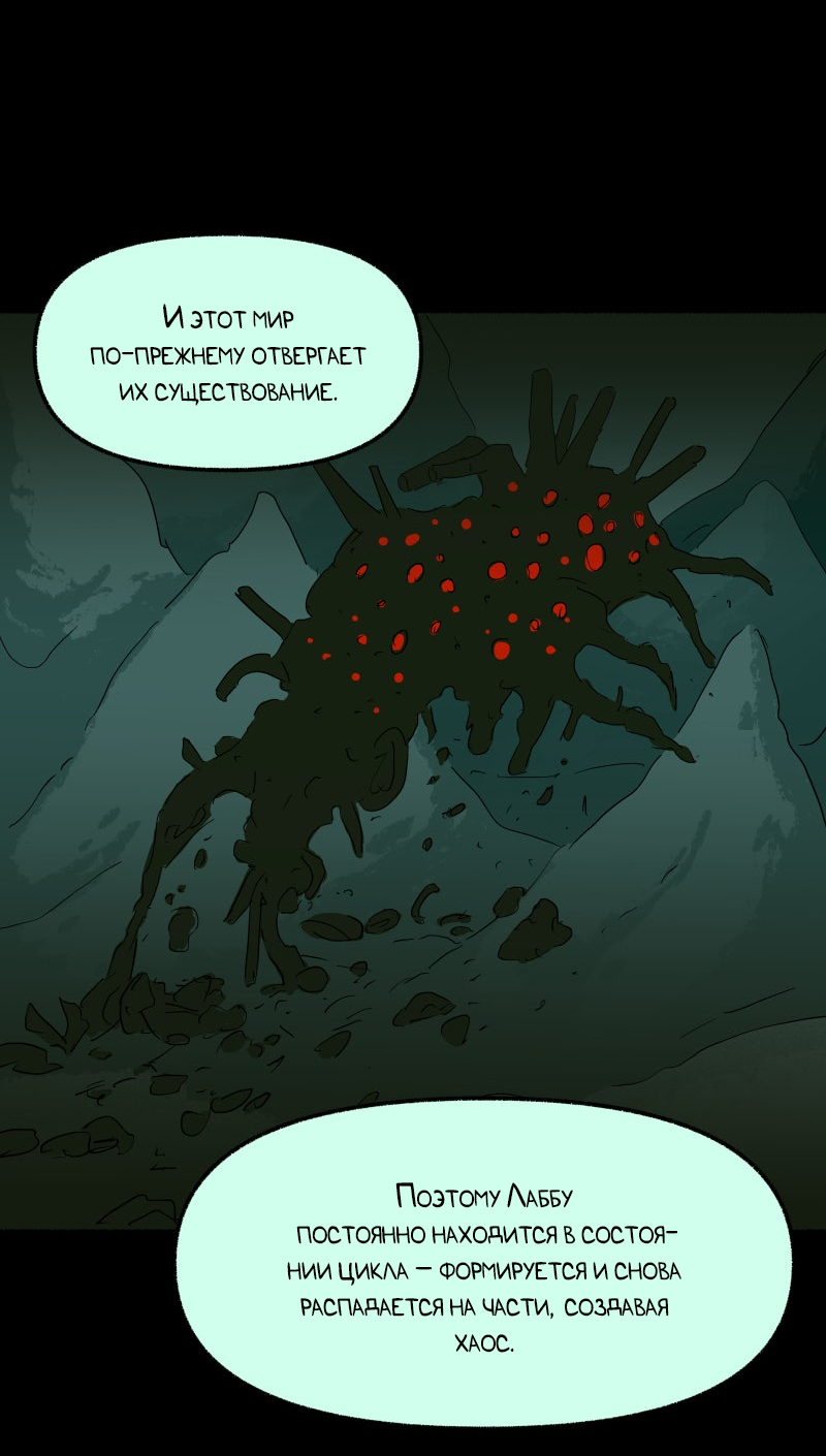 Манга Замок Пловца - Глава 187 Страница 31