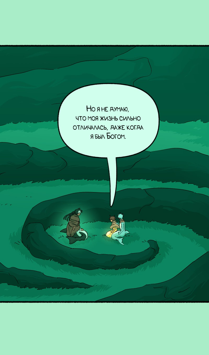 Манга Замок Пловца - Глава 187 Страница 10
