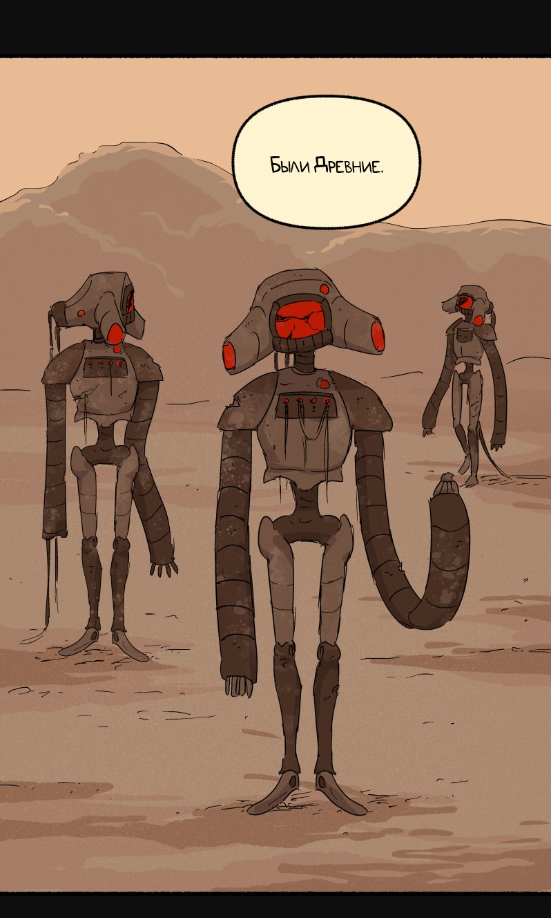 Манга Замок Пловца - Глава 186 Страница 24