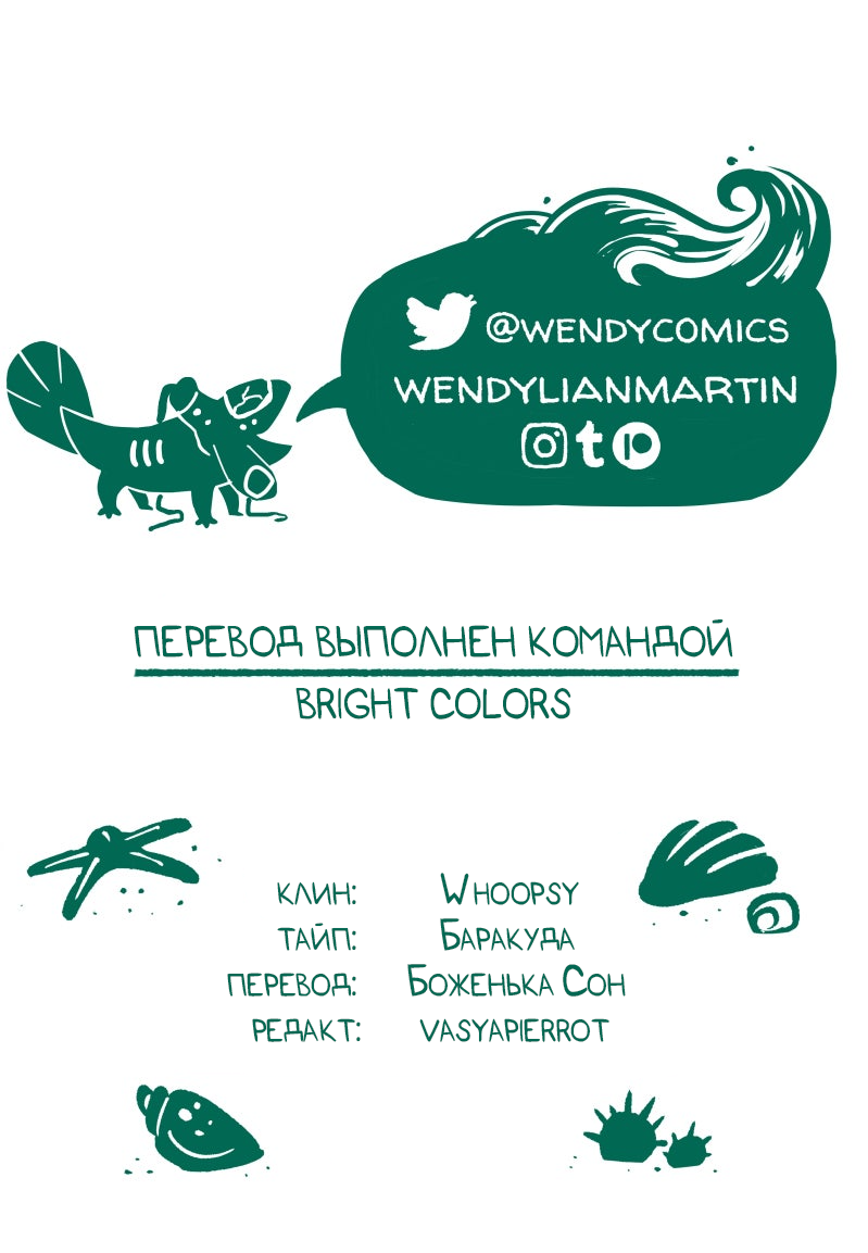 Манга Замок Пловца - Глава 186 Страница 41