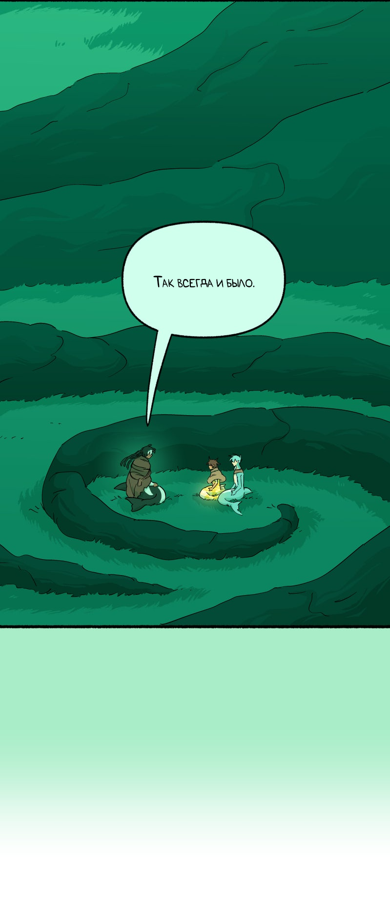 Манга Замок Пловца - Глава 186 Страница 40