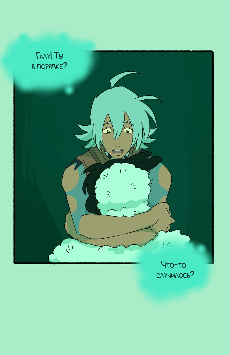 Манга Замок Пловца - Глава 186 Страница 6