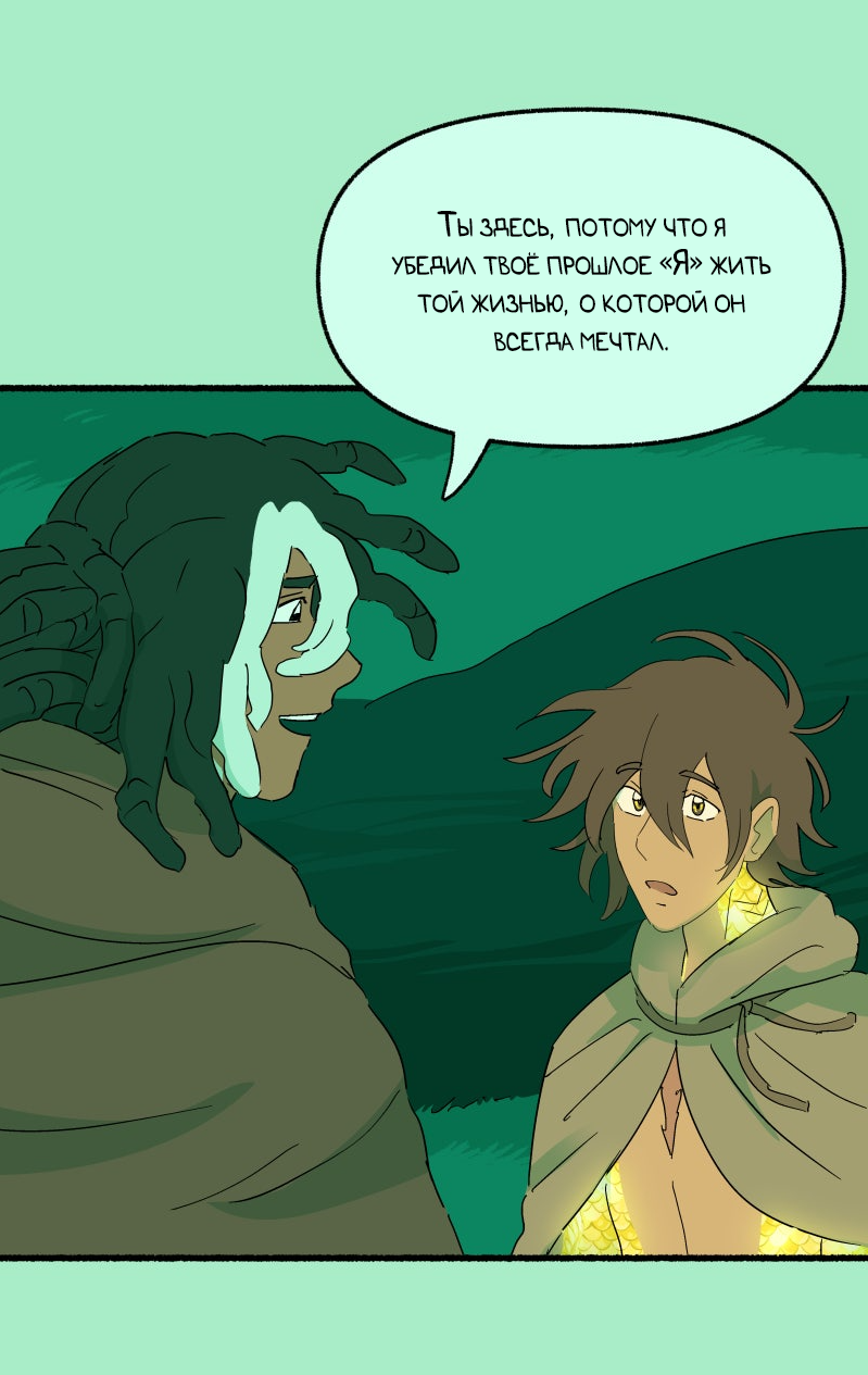 Манга Замок Пловца - Глава 186 Страница 17