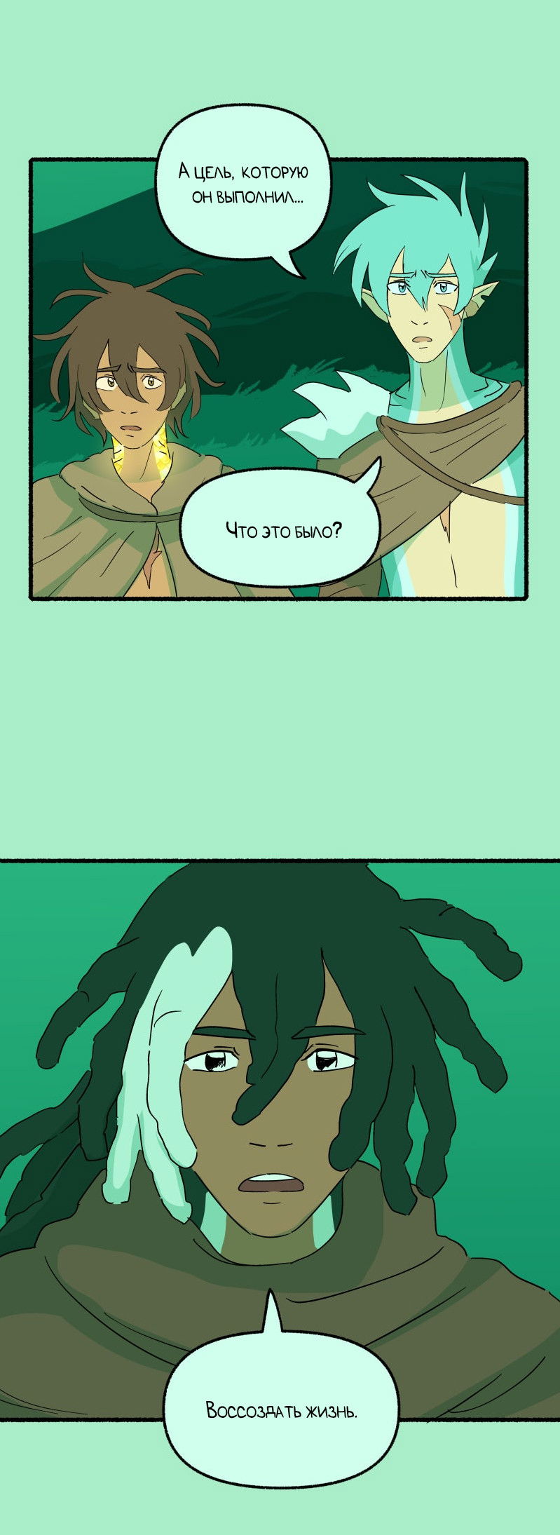 Манга Замок Пловца - Глава 186 Страница 19