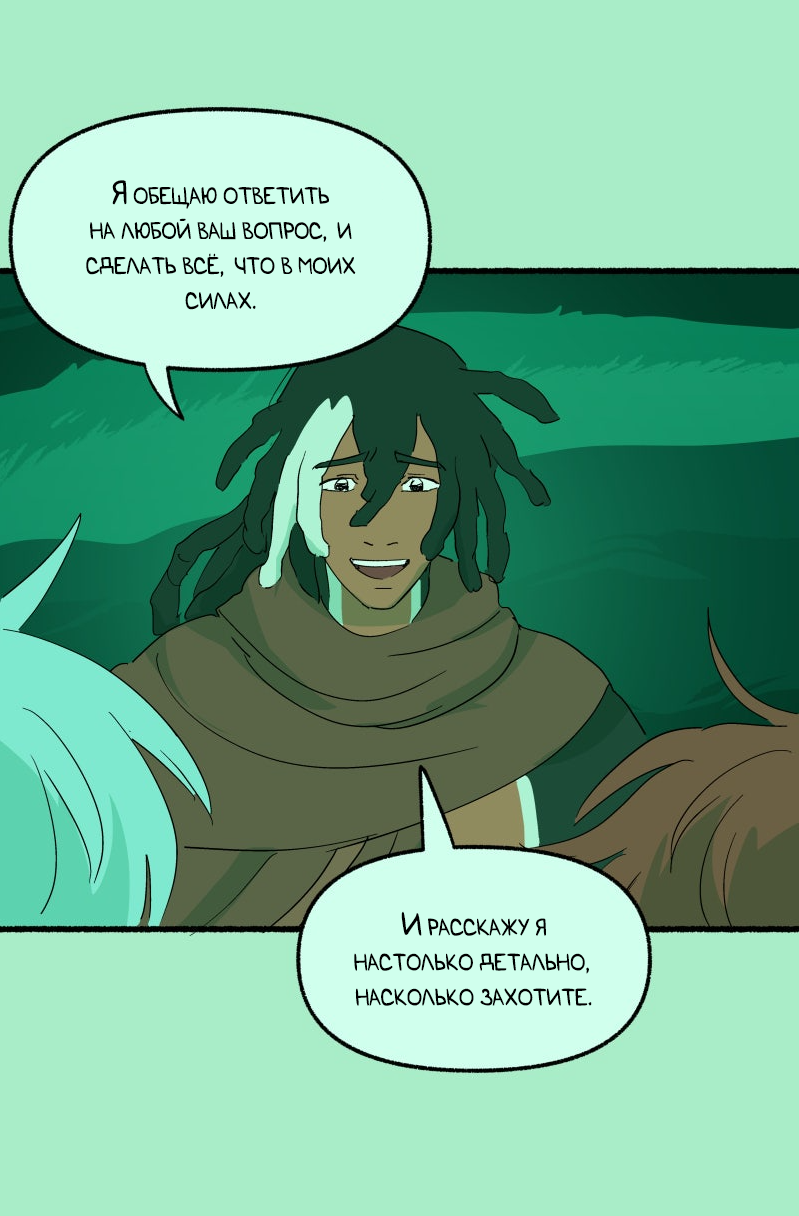 Манга Замок Пловца - Глава 186 Страница 13