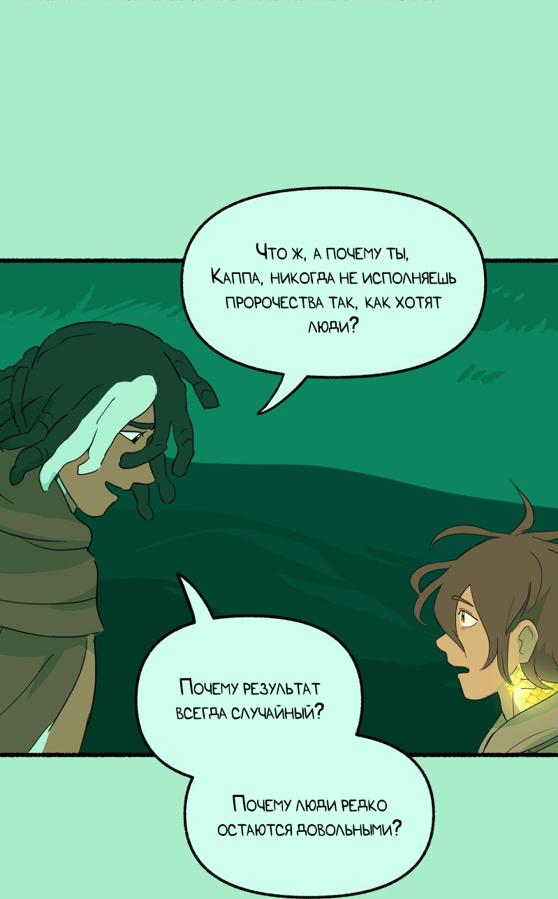 Манга Замок Пловца - Глава 186 Страница 37