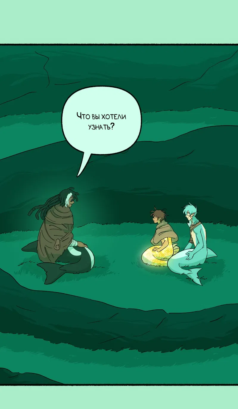 Манга Замок Пловца - Глава 186 Страница 15