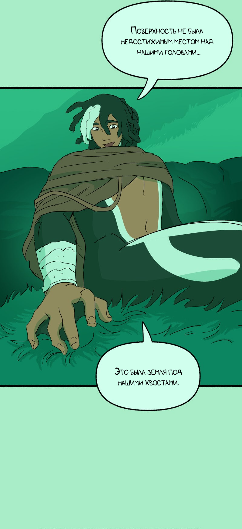 Манга Замок Пловца - Глава 186 Страница 21