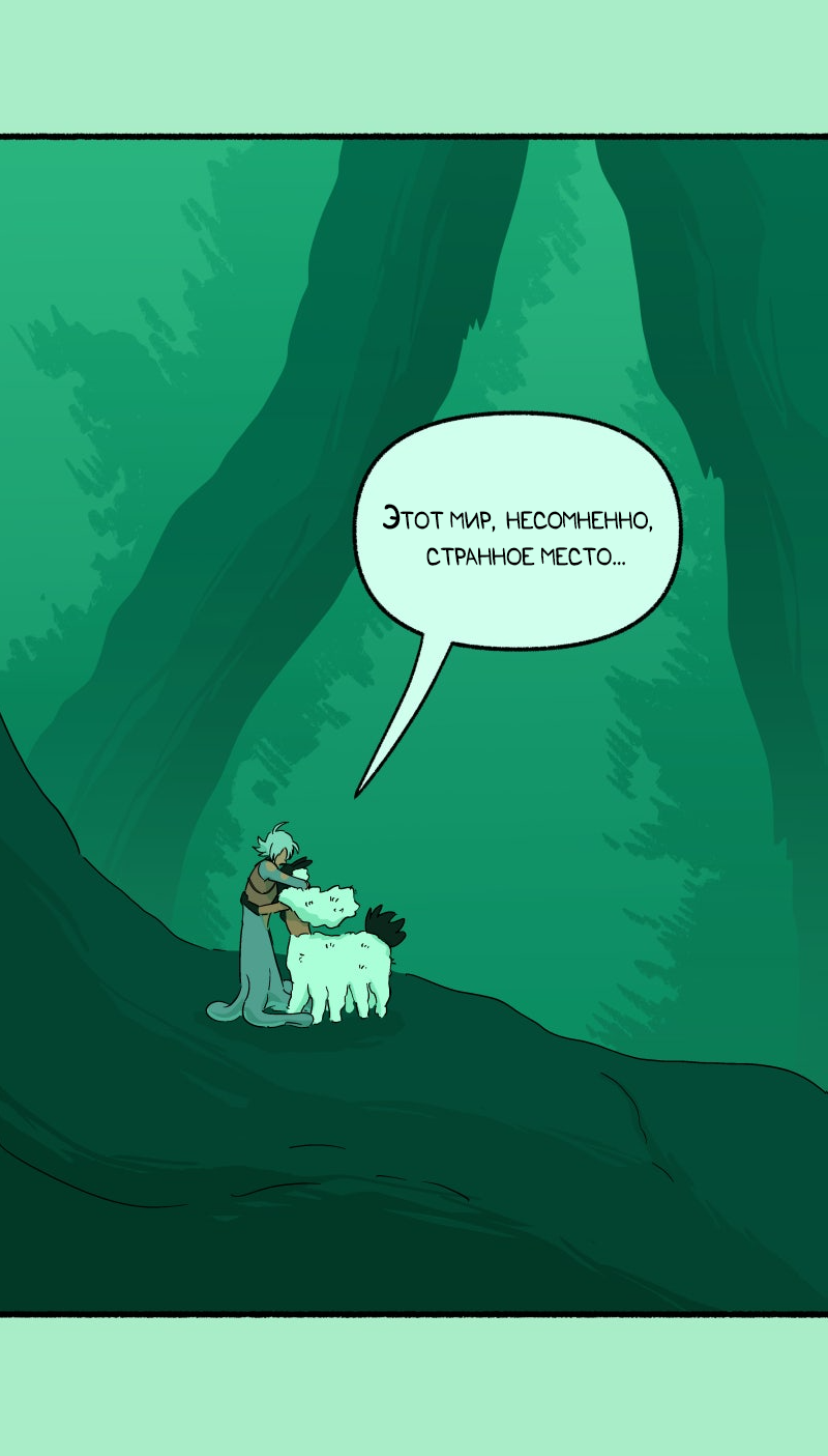 Манга Замок Пловца - Глава 186 Страница 9