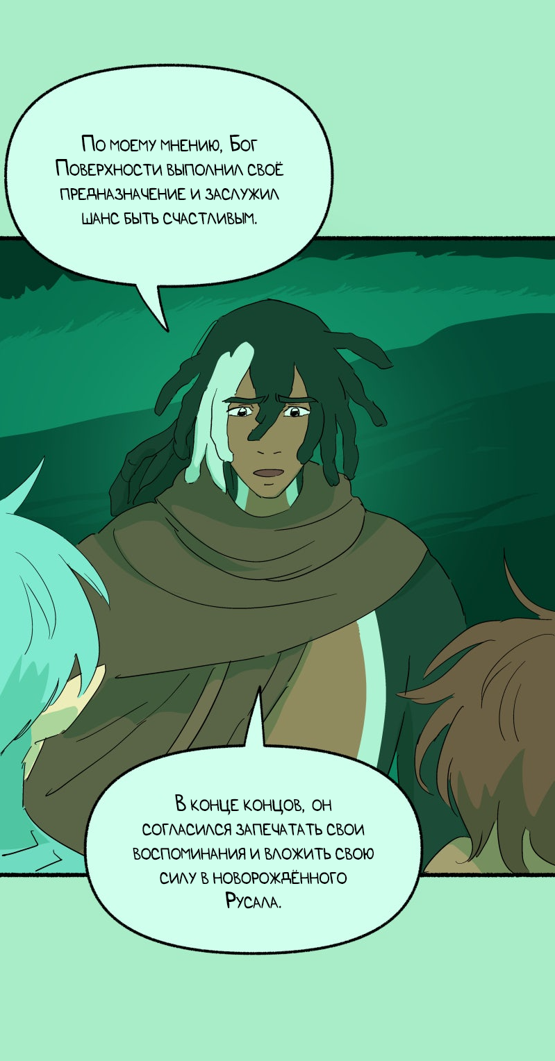 Манга Замок Пловца - Глава 186 Страница 18