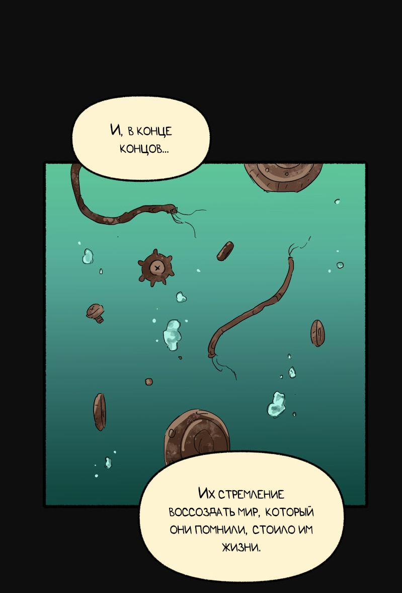 Манга Замок Пловца - Глава 186 Страница 34