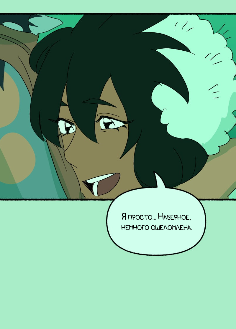 Манга Замок Пловца - Глава 186 Страница 8