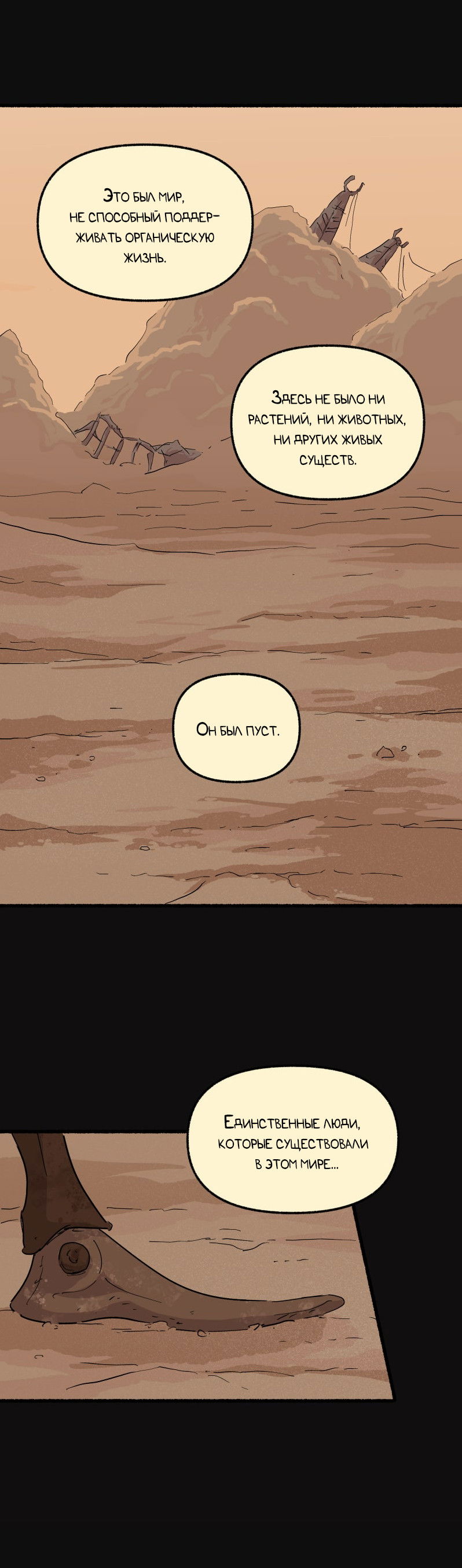 Манга Замок Пловца - Глава 186 Страница 23