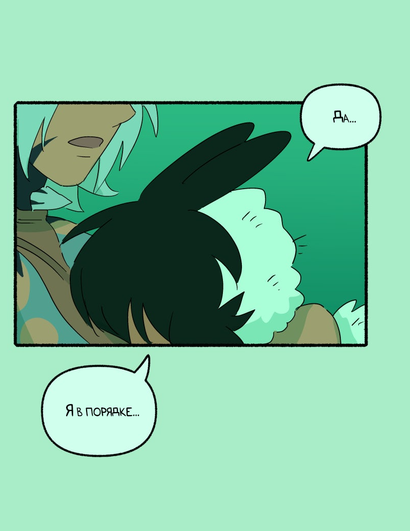 Манга Замок Пловца - Глава 186 Страница 7