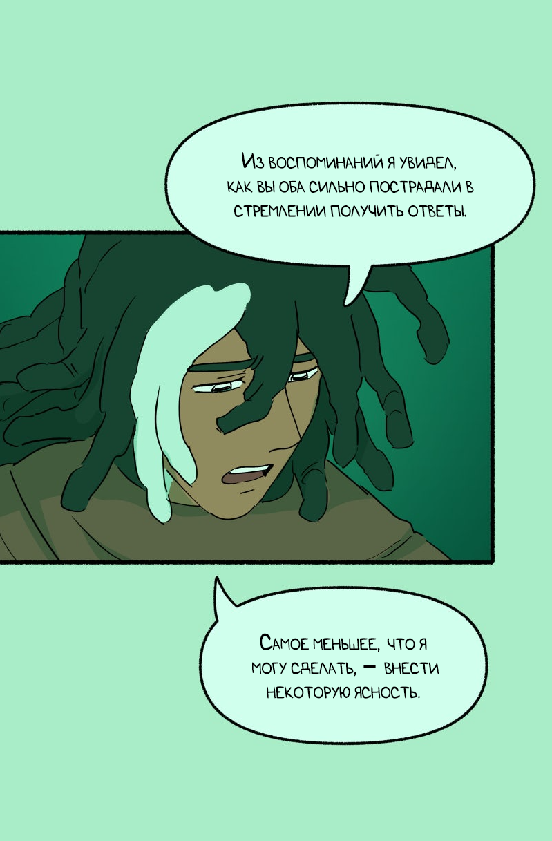 Манга Замок Пловца - Глава 186 Страница 14