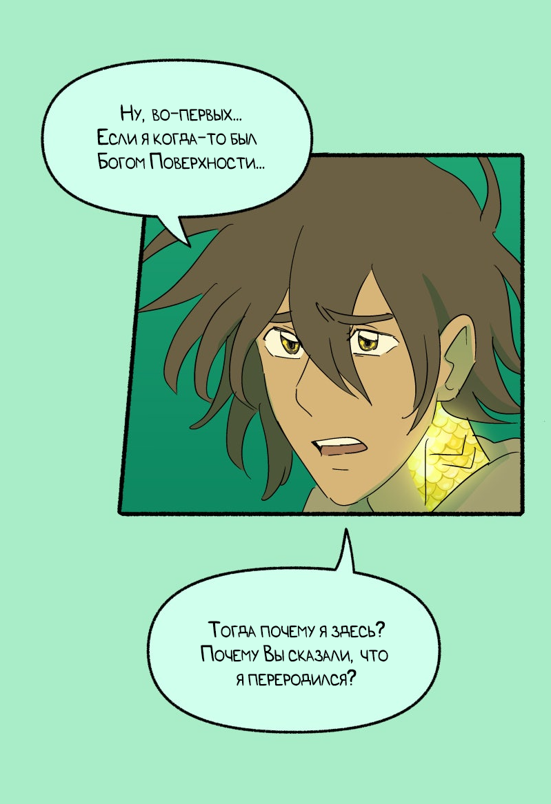 Манга Замок Пловца - Глава 186 Страница 16