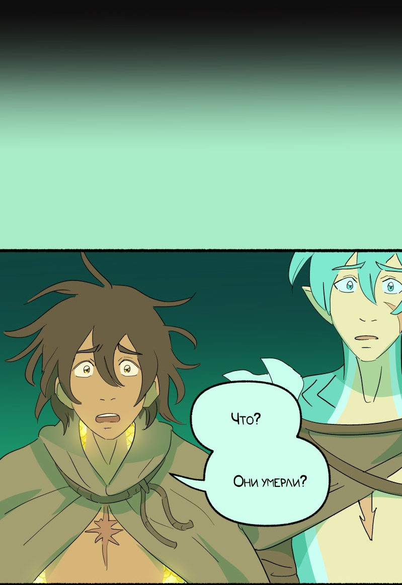 Манга Замок Пловца - Глава 186 Страница 35