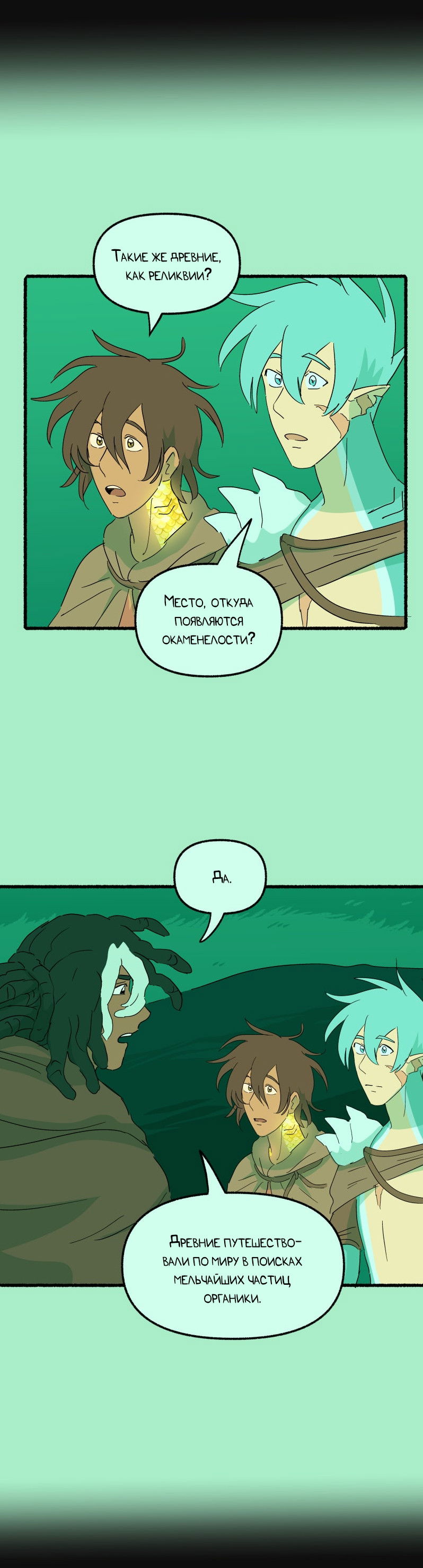 Манга Замок Пловца - Глава 186 Страница 25