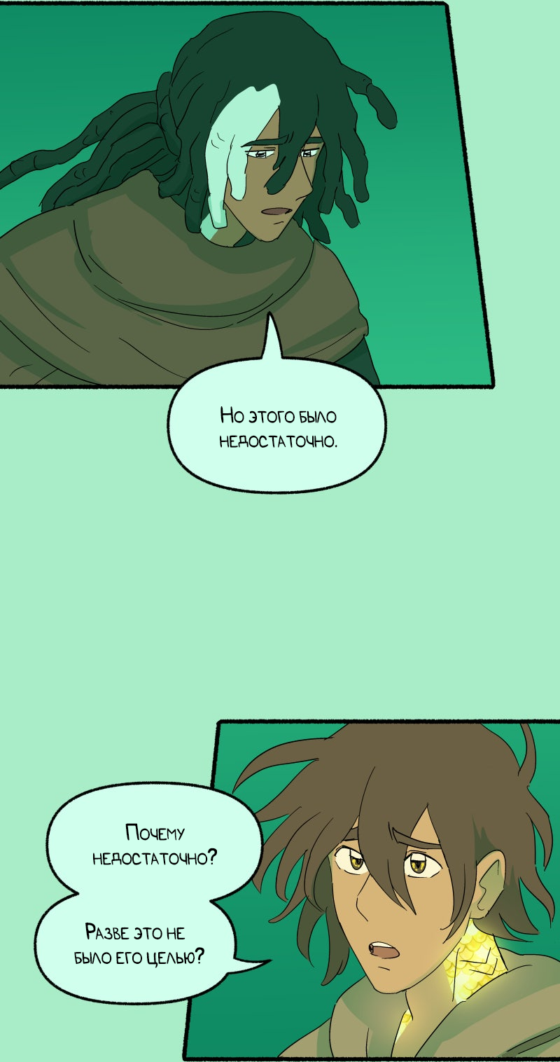 Манга Замок Пловца - Глава 186 Страница 30