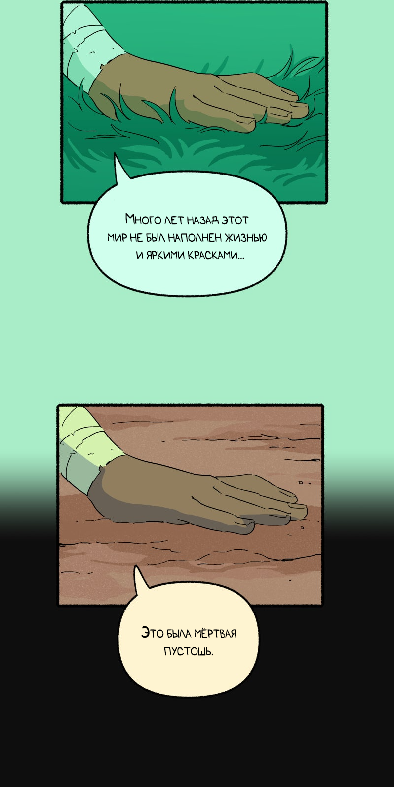 Манга Замок Пловца - Глава 186 Страница 22