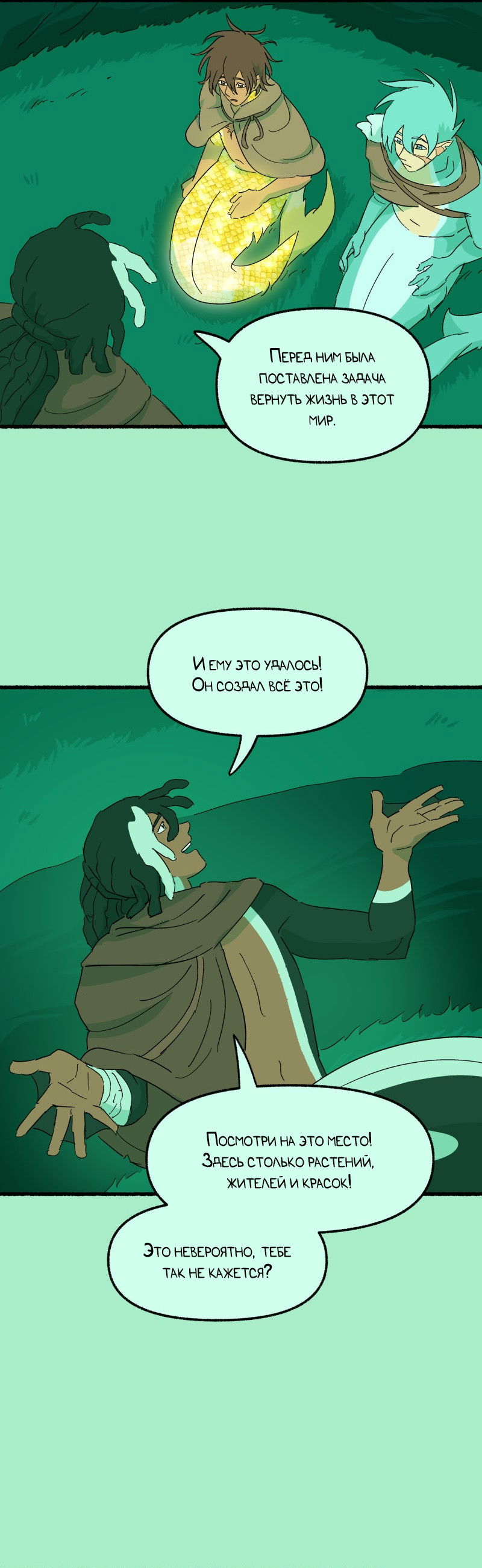 Манга Замок Пловца - Глава 186 Страница 29