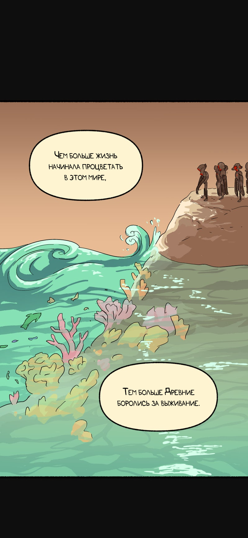 Манга Замок Пловца - Глава 186 Страница 33