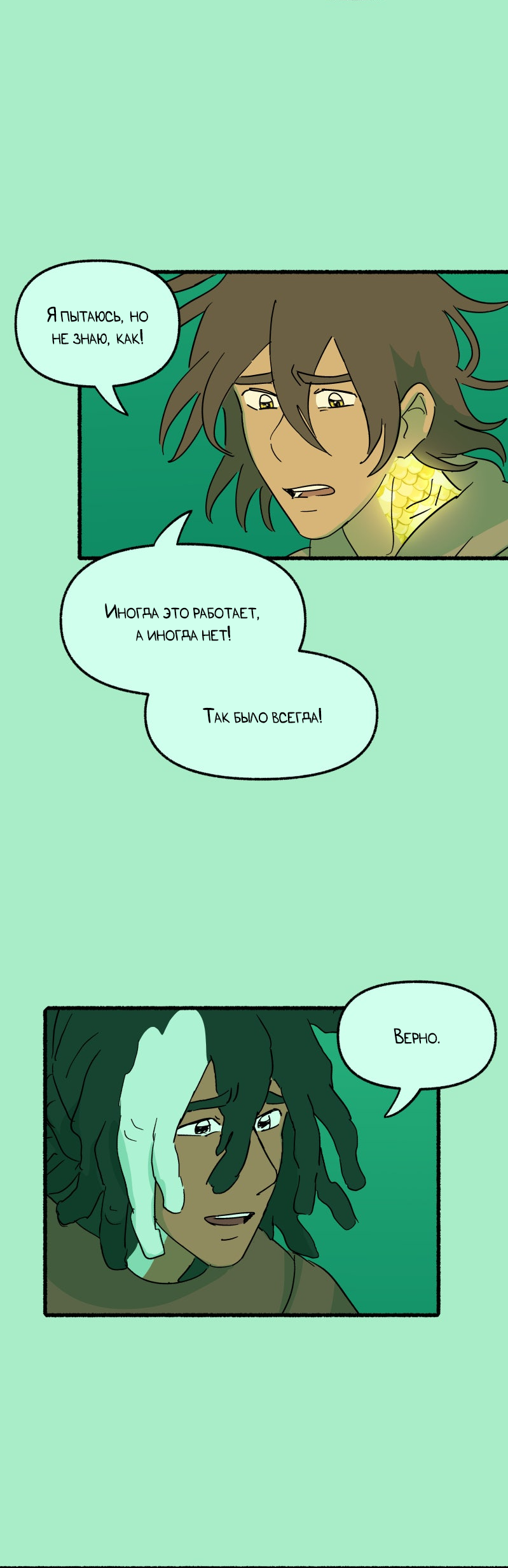 Манга Замок Пловца - Глава 186 Страница 39