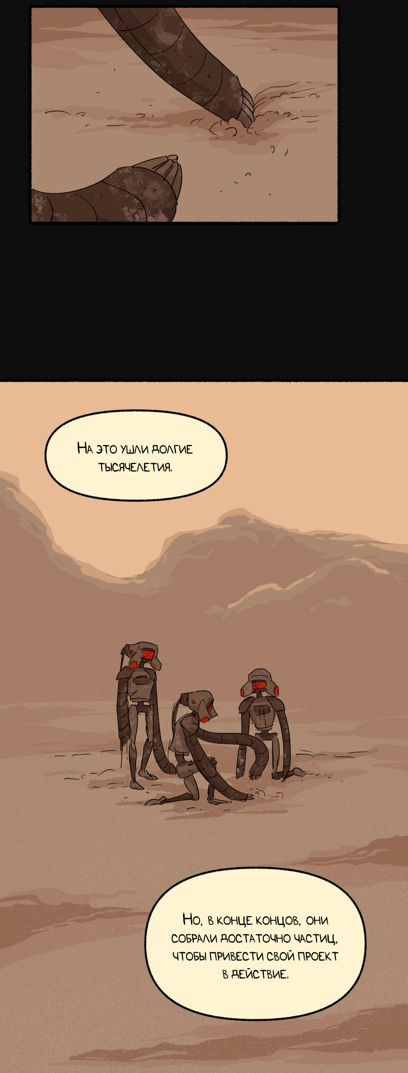 Манга Замок Пловца - Глава 186 Страница 26