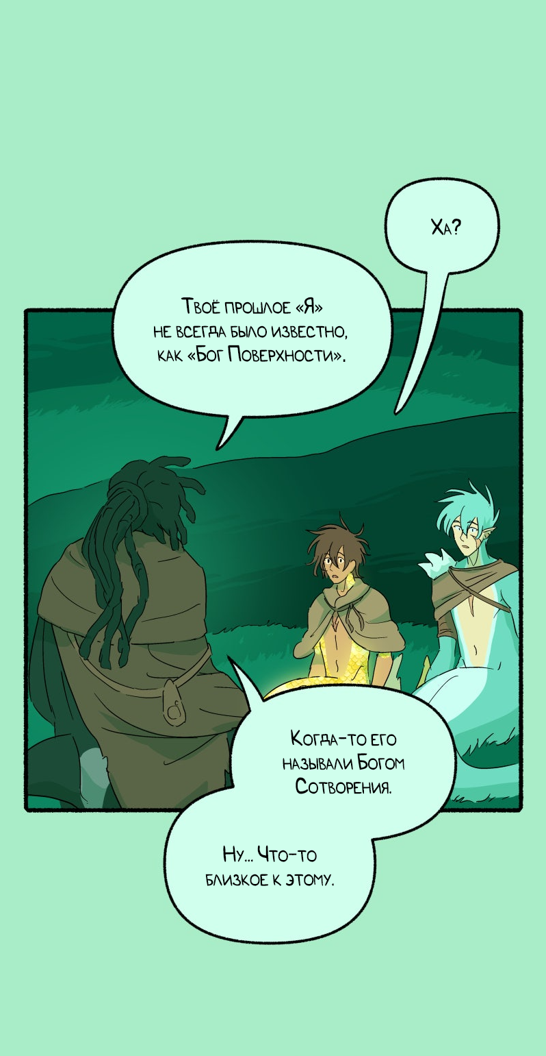 Манга Замок Пловца - Глава 186 Страница 20