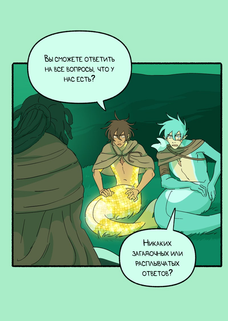 Манга Замок Пловца - Глава 186 Страница 12
