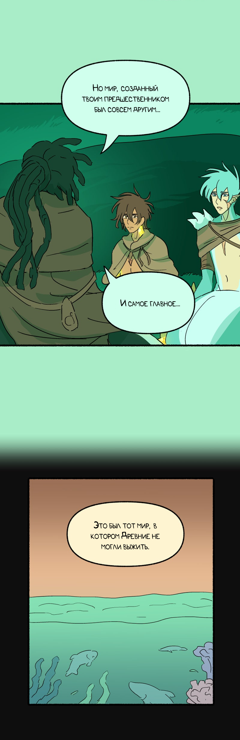 Манга Замок Пловца - Глава 186 Страница 32