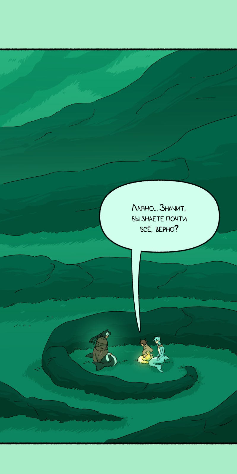 Манга Замок Пловца - Глава 186 Страница 11
