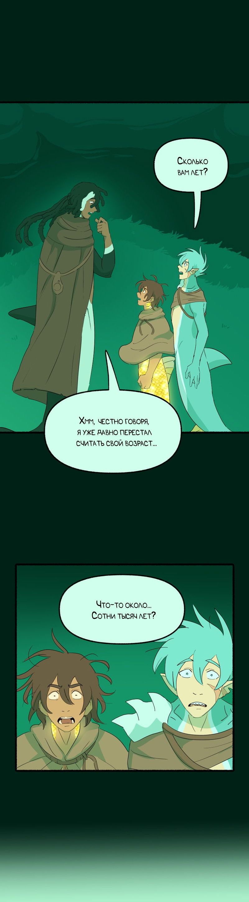 Манга Замок Пловца - Глава 186 Страница 1