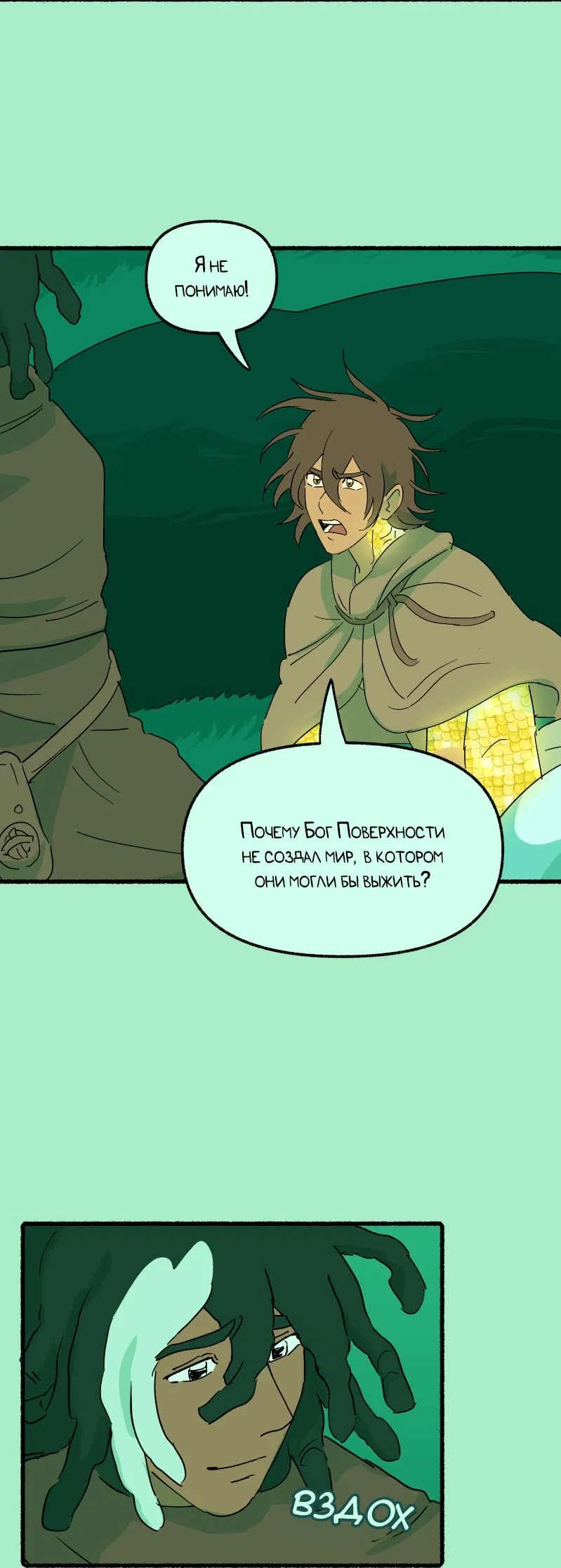 Манга Замок Пловца - Глава 186 Страница 36
