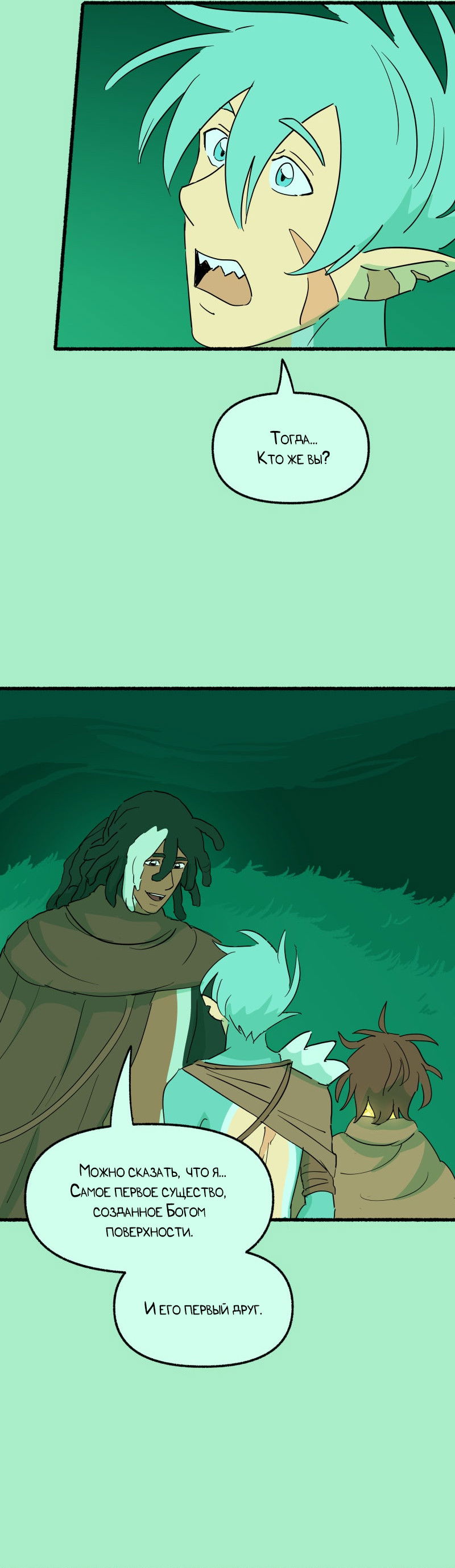 Манга Замок Пловца - Глава 185 Страница 39