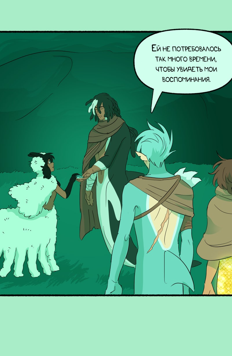 Манга Замок Пловца - Глава 185 Страница 5