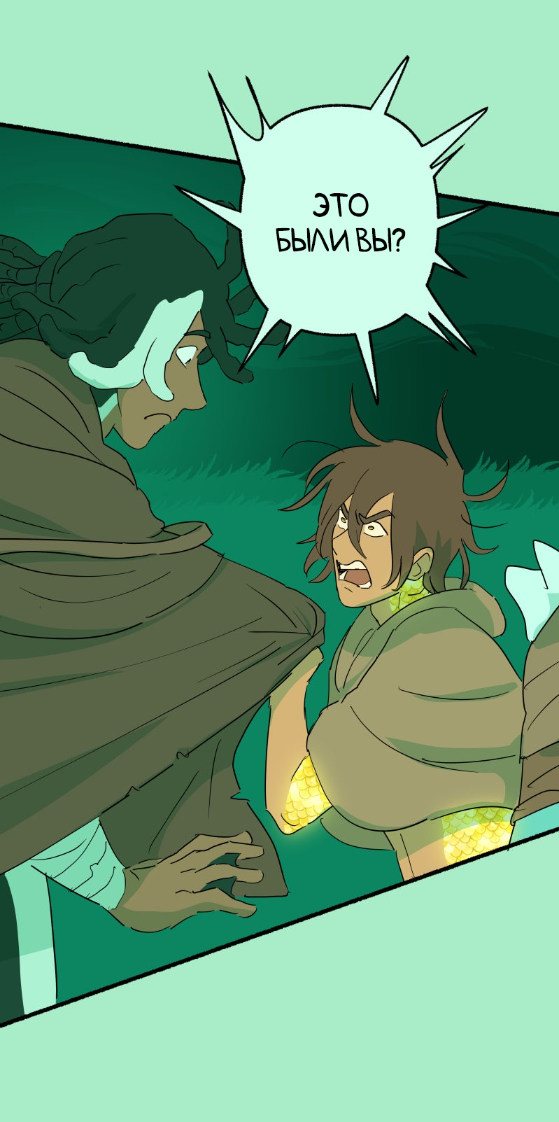 Манга Замок Пловца - Глава 185 Страница 32