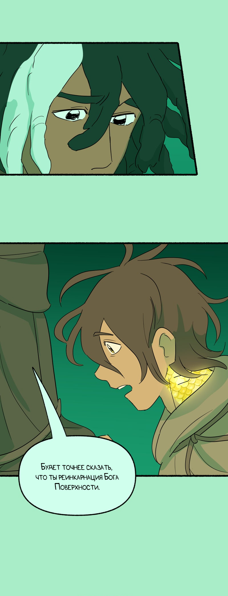 Манга Замок Пловца - Глава 185 Страница 35