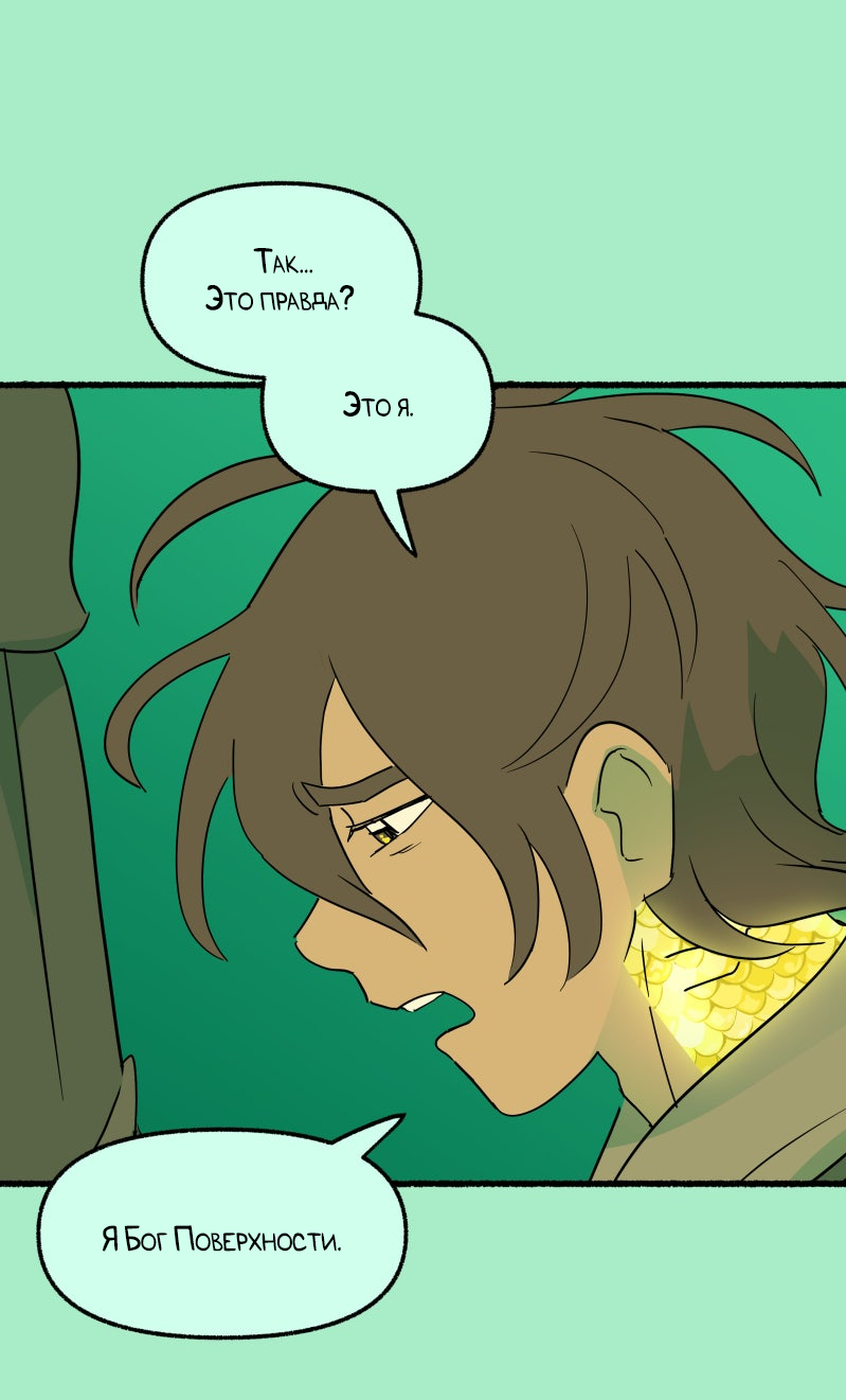 Манга Замок Пловца - Глава 185 Страница 34