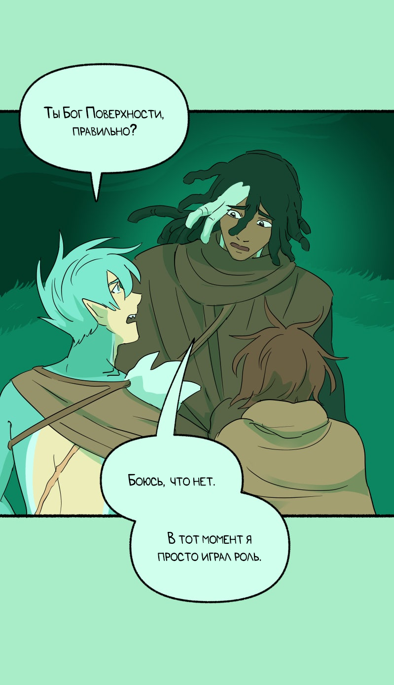 Манга Замок Пловца - Глава 185 Страница 33