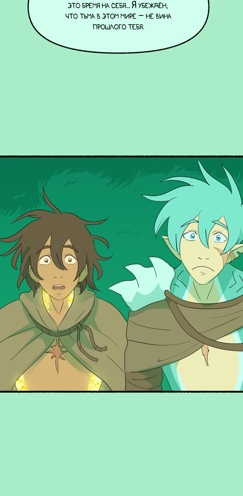 Манга Замок Пловца - Глава 185 Страница 38