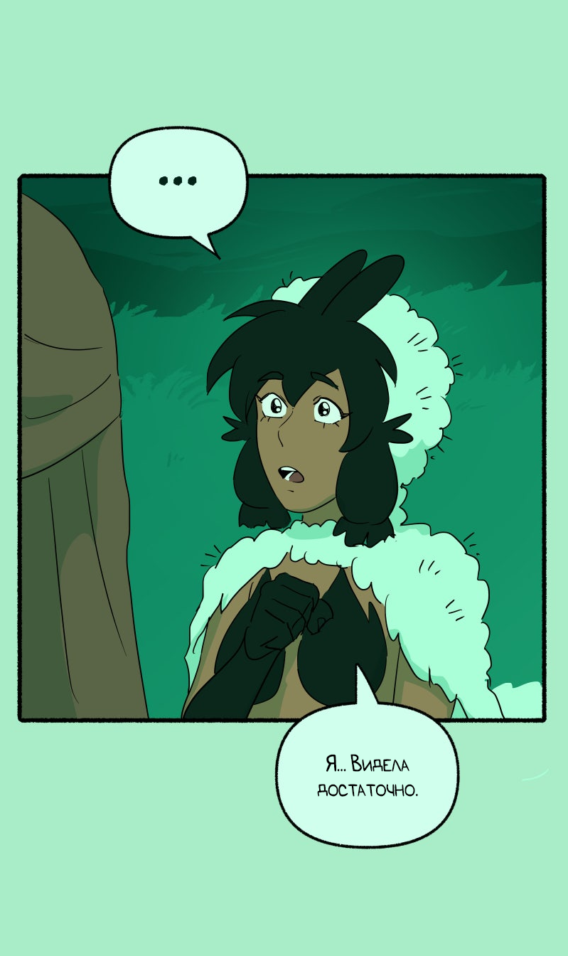 Манга Замок Пловца - Глава 185 Страница 10