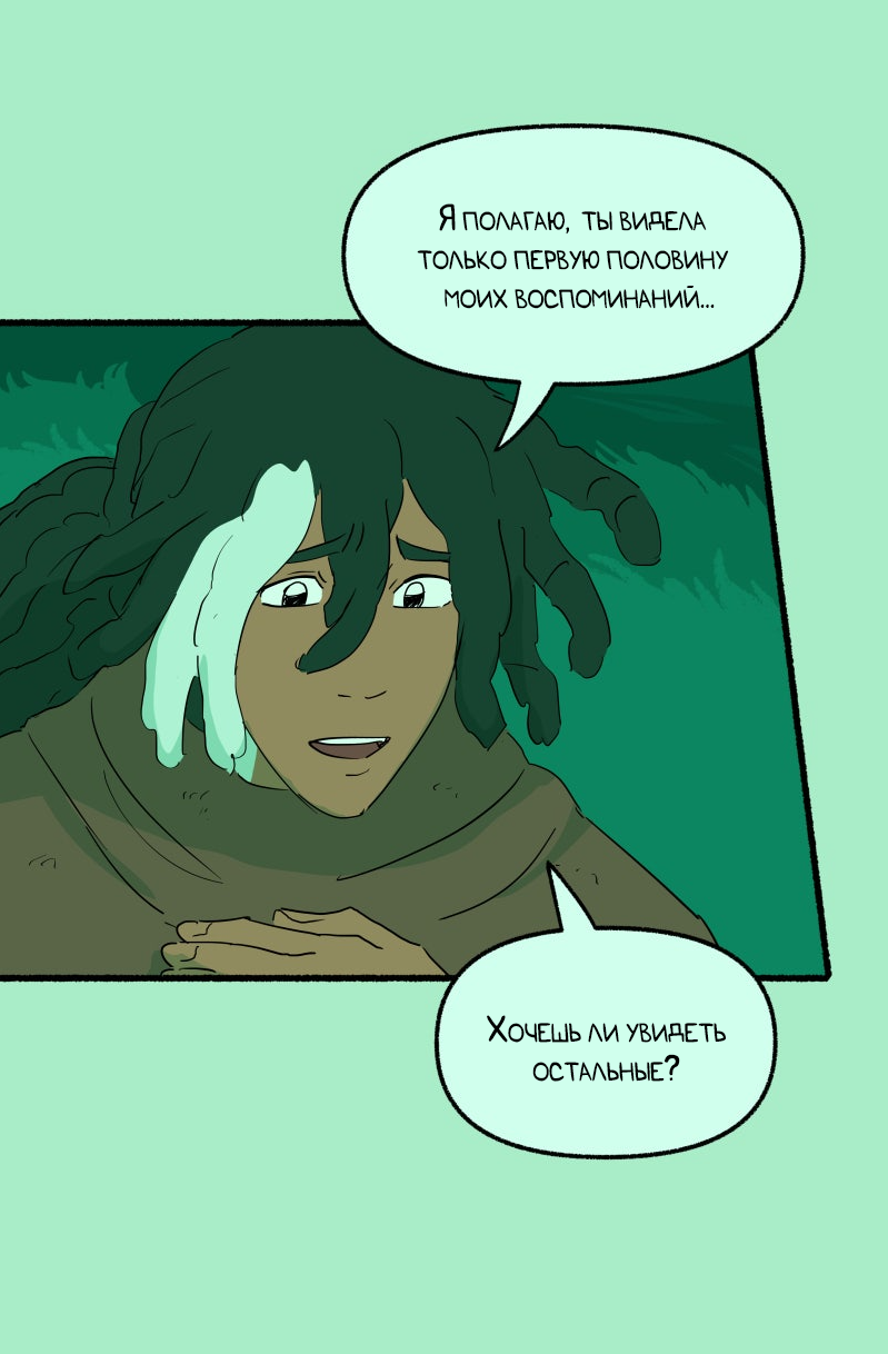 Манга Замок Пловца - Глава 185 Страница 9