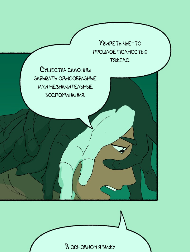 Манга Замок Пловца - Глава 185 Страница 21