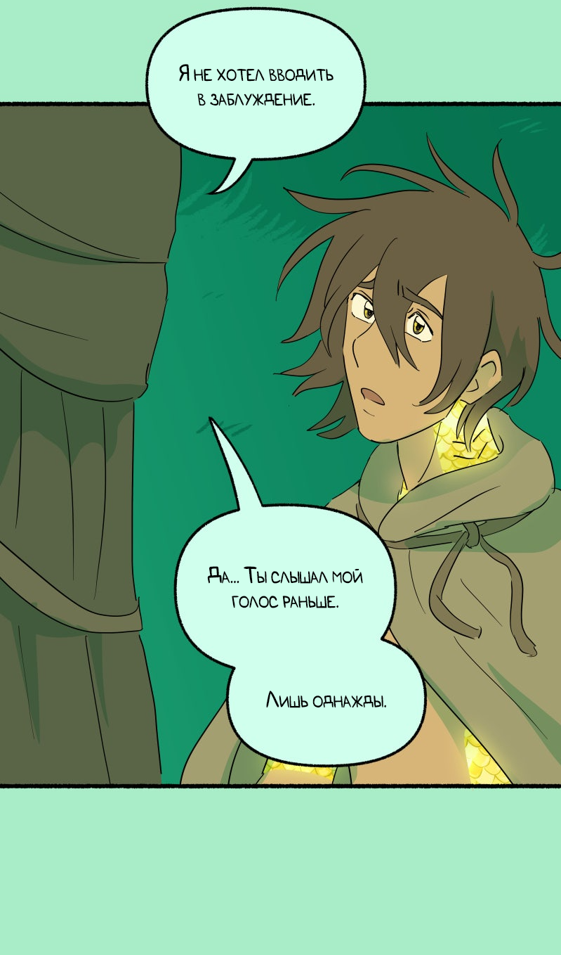 Манга Замок Пловца - Глава 185 Страница 27